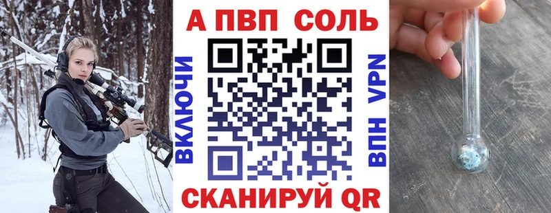 APVP VHQ  Соликамск 