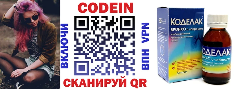 маркетплейс состав  ОМГ ОМГ ссылки  Соликамск  Codein Purple Drank 