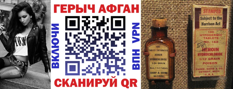 ГЕРОИН VHQ  Соликамск 