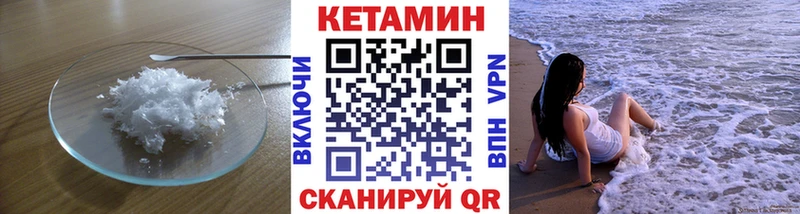 купить  цена  Соликамск  КЕТАМИН VHQ 