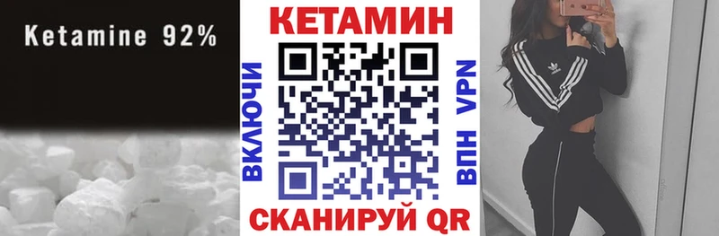 КЕТАМИН VHQ Соликамск