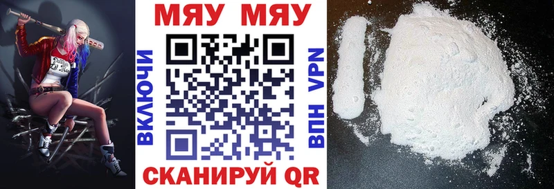 МЯУ-МЯУ mephedrone кракен онион shop клад Соликамск